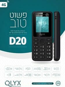 טלפון כשר D20